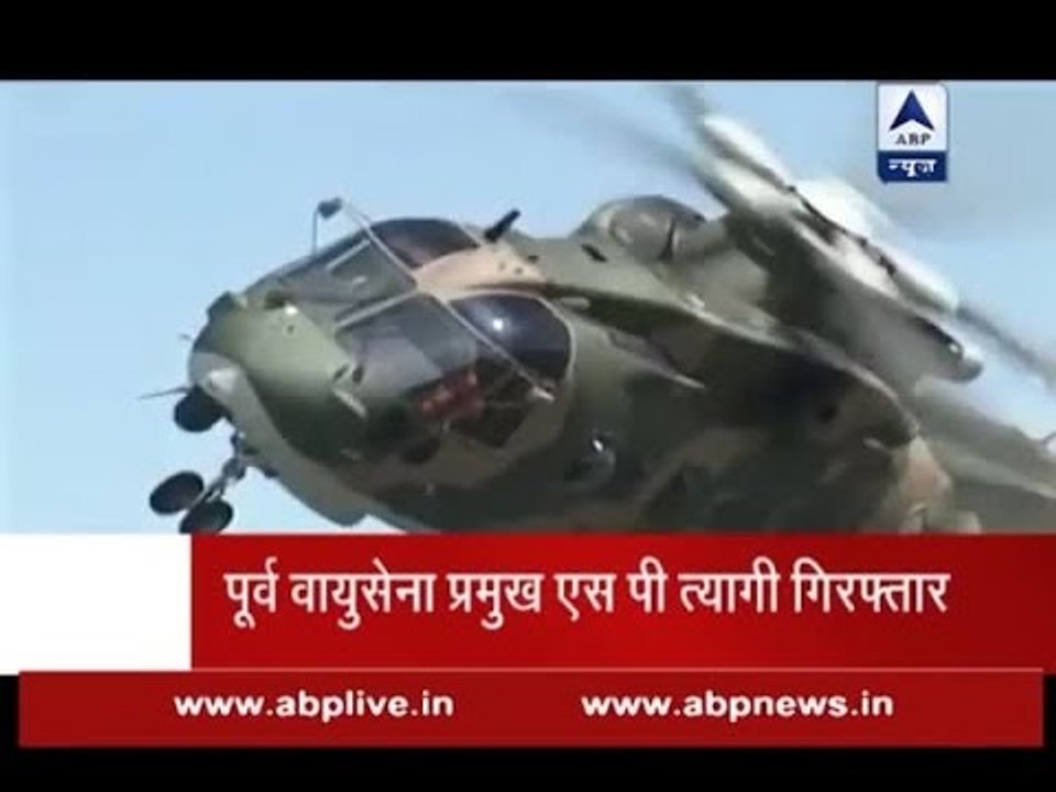 Jan Man: Agusta Westland case: SP Tyagi, former IAF chief arrested by CBI