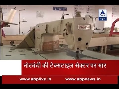 Jan Man: Unemployment has increased in textile sector due to demonetisation