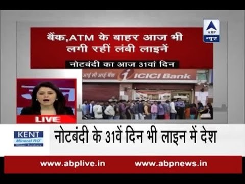 Jan Man: On 31st day after demonetisation, long queues outside ATM, banks witnessed today