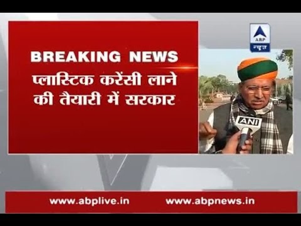 Govt to print plastic currency notes, says MoS for finance Arjun Ram Meghwal