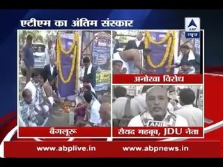 Bengaluru: JDU leaders perform last rites of ATM due to cash scarcity
