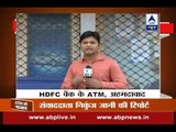 ABP News investigates three ATMs of Ahmedabad