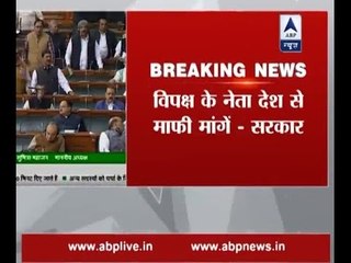 Opposition should apologise for creating ruckus in Lok Sabha, says Modi government