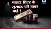 Viral Sach: Did the man who printed fake Indian currency for Dawood commit suicide due to