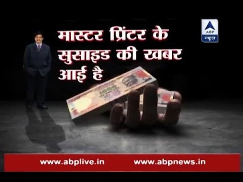 Viral Sach: Did the man who printed fake Indian currency for Dawood commit suicide due to