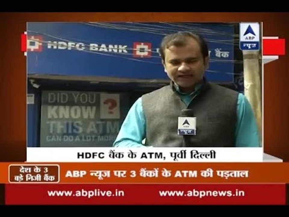 ABP News investigates status of ATMs in East Delhi