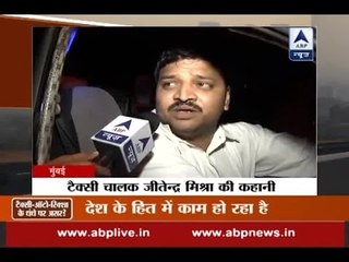 Auto rickshaw and taxi drivers face tough time after note ban
