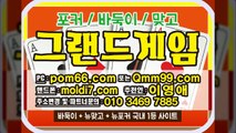 바둑이게임,맞고게임,포커게임사이트놀토게임/할배게임/붕붕게임 가입 및 이용방법 문의