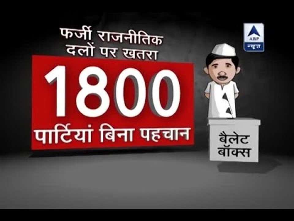 Election Commission tightens noose on dormant political parties, will write to IT