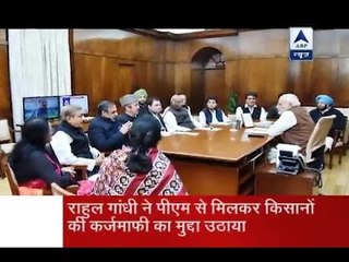 Jan Man: Rahul meets PM Modi to talk about farmers' problems