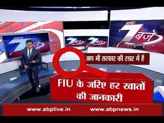 Modi government is getting information of all your accounts and deposits