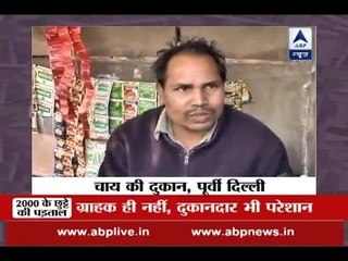 Ground Report from East Delhi: Tea sellers refuse to give change of 2000 rupee note