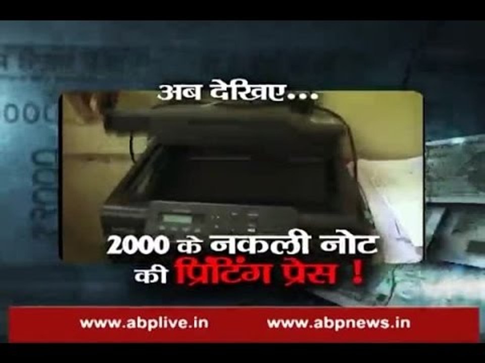 Sachi Ghatna: Mastermind of printing fake notes arrested from Kolhapur; had printing press