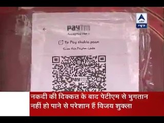 Jan Man: Small shopkeepers face server issues in getting payments via digital mode