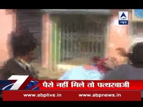 West Bengal: People pelt stones on SBI branch after unavailability of cash