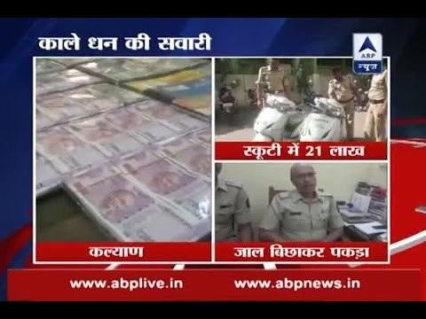 Mumbai: Police recover more than Rs 21 lakh from two Activa scooters