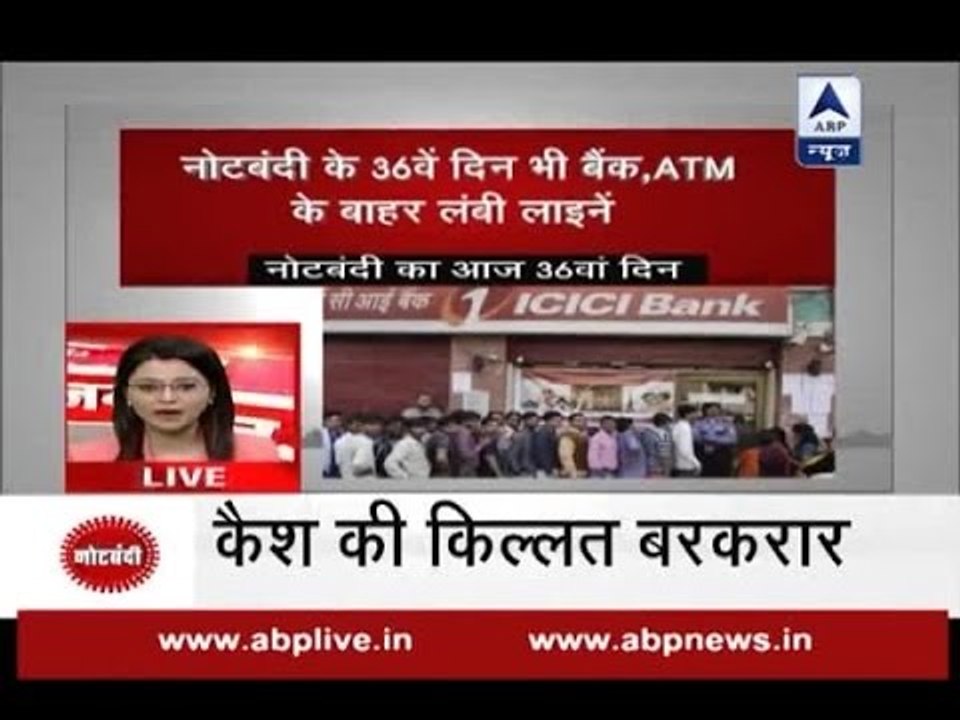 Jan Man: On 36th day after demonetisation, long queues can still be witnessed