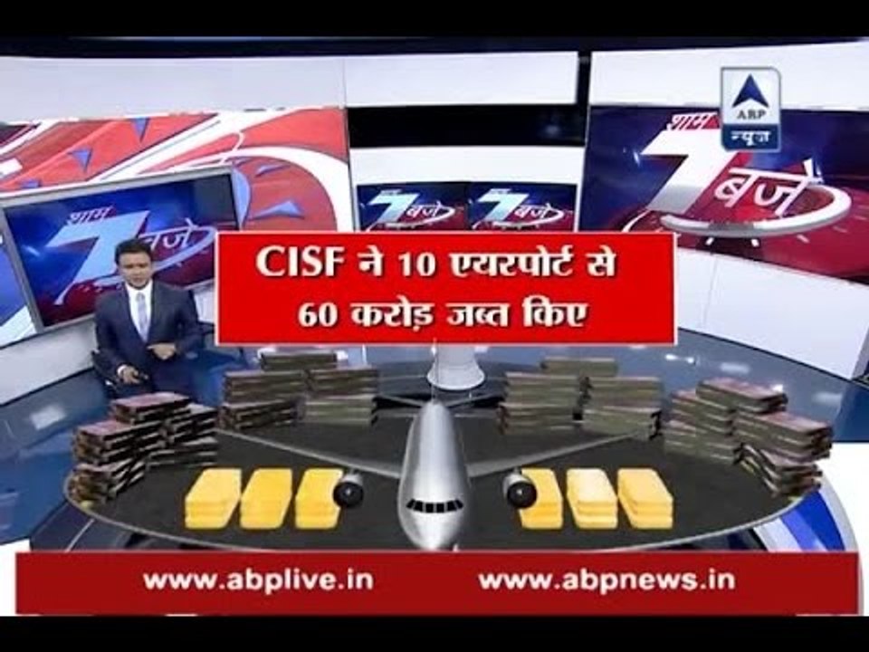CISF recover Rs 60 crore from 10 airports