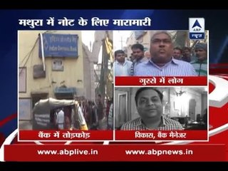 Mathura: Failing to get money, angry mob vandalises bank