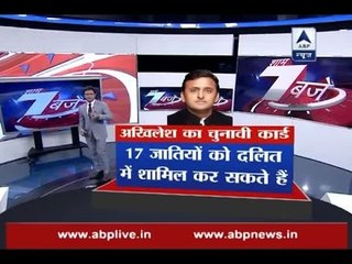 Ahead of UP polls, Akhilesh Yadav might play Dalit card