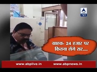 Viral Sach: Are bank employees asking commission for withdrawal?