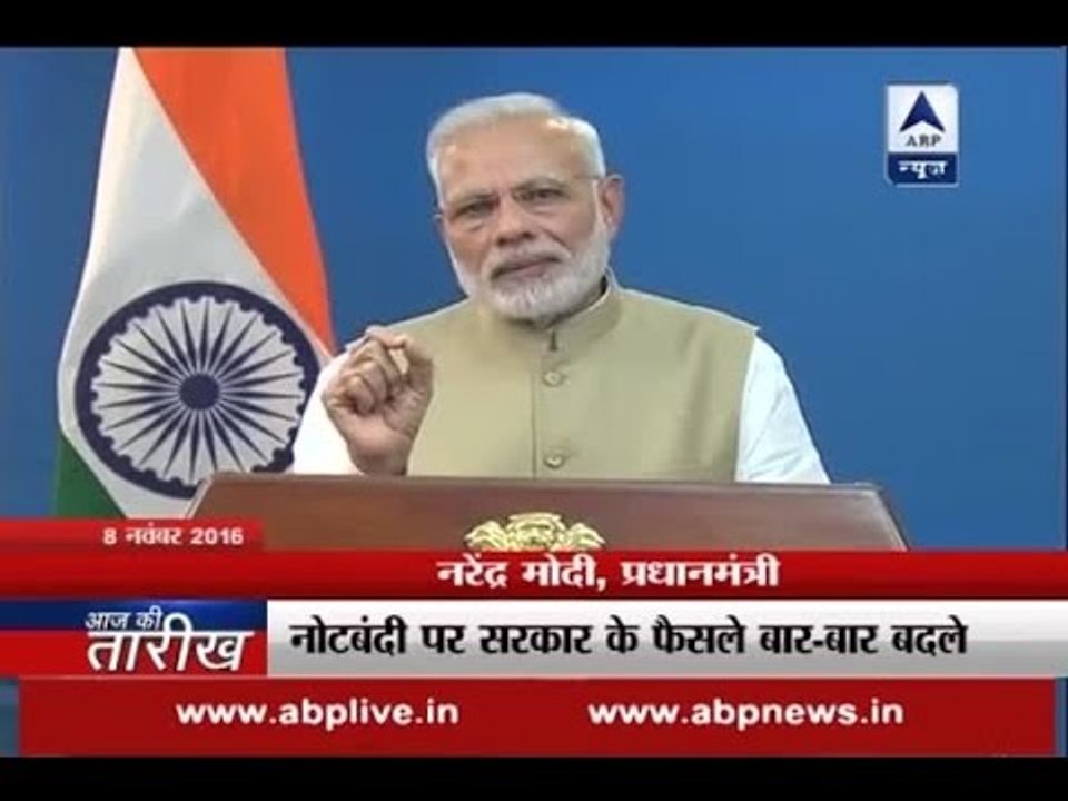 Special Report: After 44 days of note ban, country still in queues; Where are the loopholes?