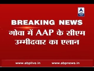 AAP declares former bureaucrat Elvis Gomes as CM candidate in Goa