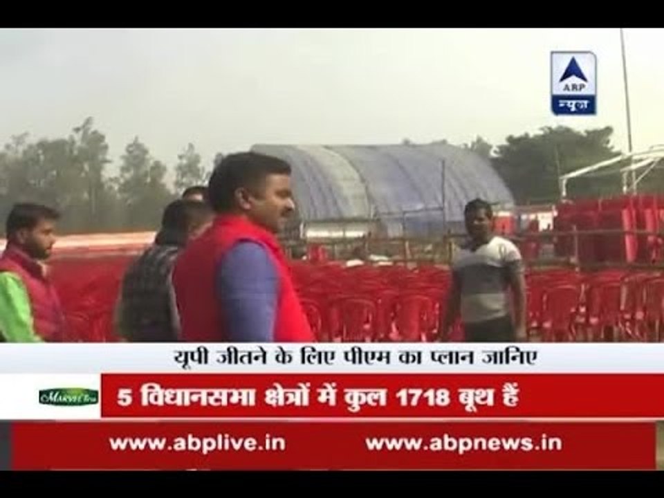 Kaun Banega Mukhyamantri: What is PM Modi's plan for Victory in Varanasi?