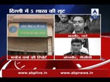 Rs 5 lakh looted from ATM cash van in Delhi