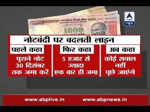 Govt's changing line on note ban