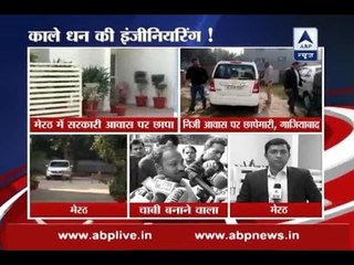 Meerut: 15 lakh new notes seized from Engineer's house