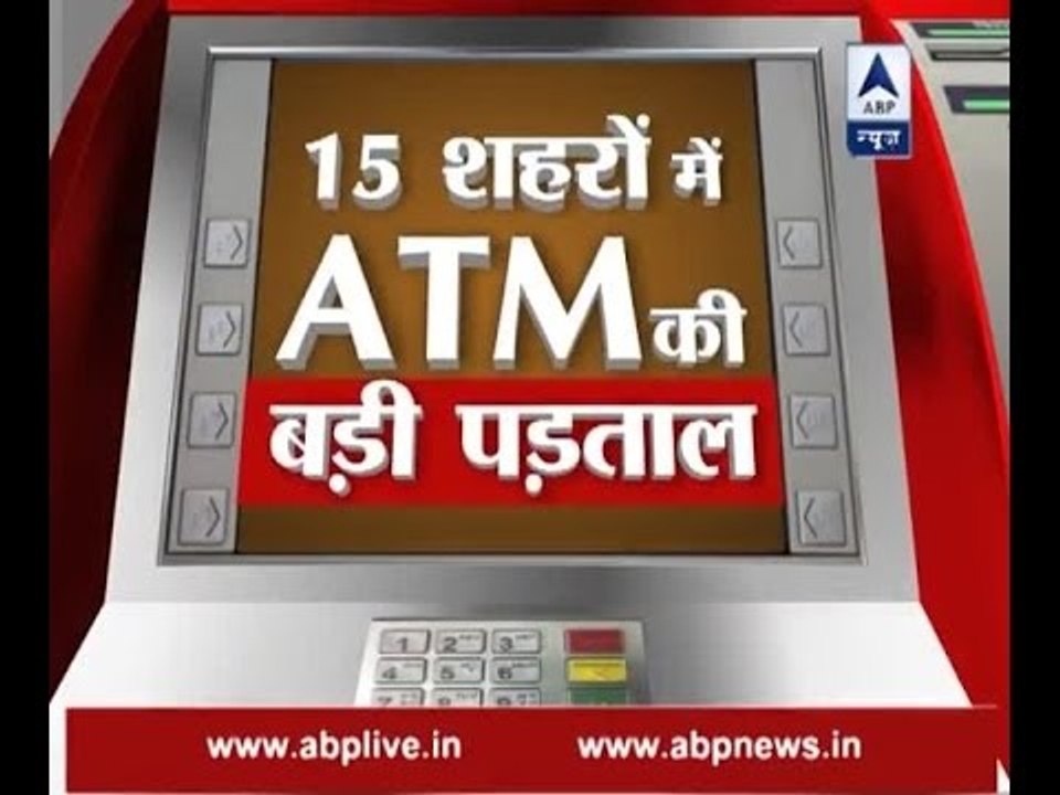 ABP News investigates status of ATMs across 15 cities after 41 days of note ban