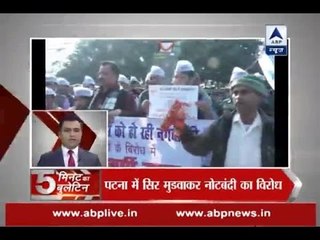 5 Minute Bulletin: AAP activists shave their heads in protest against demonetisation