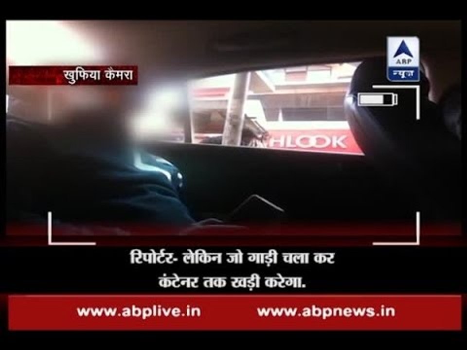 Sachi Ghatna: Operation Black Money- Transport companies complicit in note smuggling