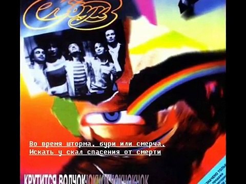 рок-группа Круиз- Безумцы!