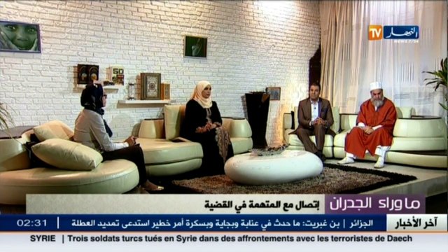 ما وراء الجدران قضية نصب واحتيال.. إرهاب.. القصة الكاملة