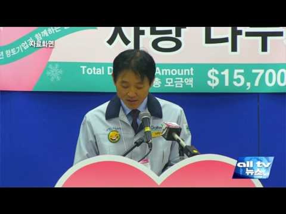 갤러리아 '사랑나눔' 실천 ALLTV NEWS EAST 21DEC16