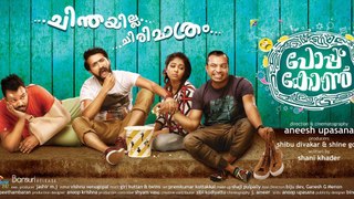 Popcorn (2016) Malayalam HDRip movie part 1