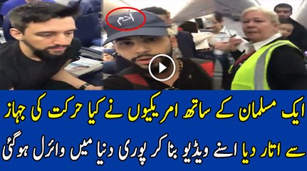 A Muslim Made the Video During Flight in USA While He throwing Out