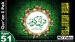 Listen & Read The Holy Quran In HD Video - Surah Adh-Dhariyat [51] - سُورۃ الذّاریات - Al-Qur'an al-Kareem - القرآن الكريم - Tilawat E Quran E Pak - Dual Audio Video - Arabic - Urdu