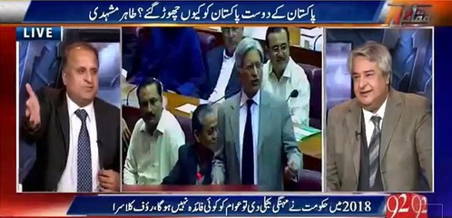 Mushahid Ullah Ka Senate Mein Dilchasp Qissa