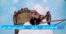 سوود کا ایک درھم 70 مرتبہ زناء کرنے سے بدتر ہے   .. Raza-Saqib-Mustafai