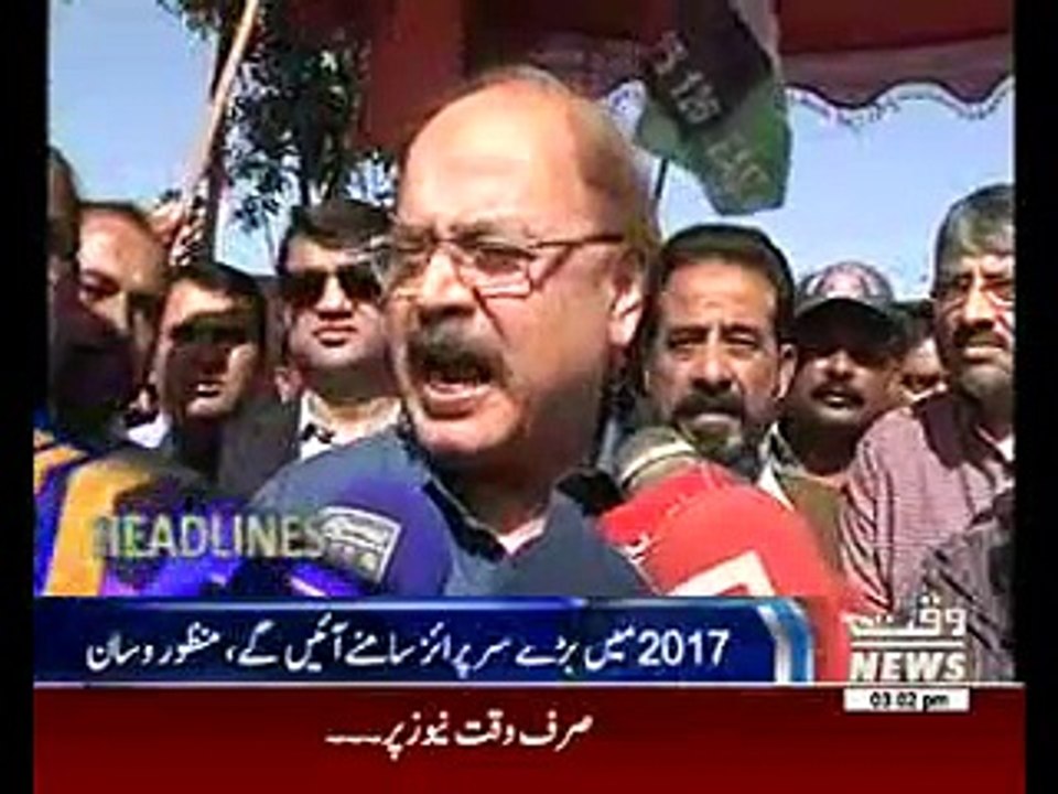 Waqtnews Headlines 03:00 PM 22 December 2016