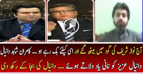 Kamran Shahid Bashing Danial Aziz In Live Show