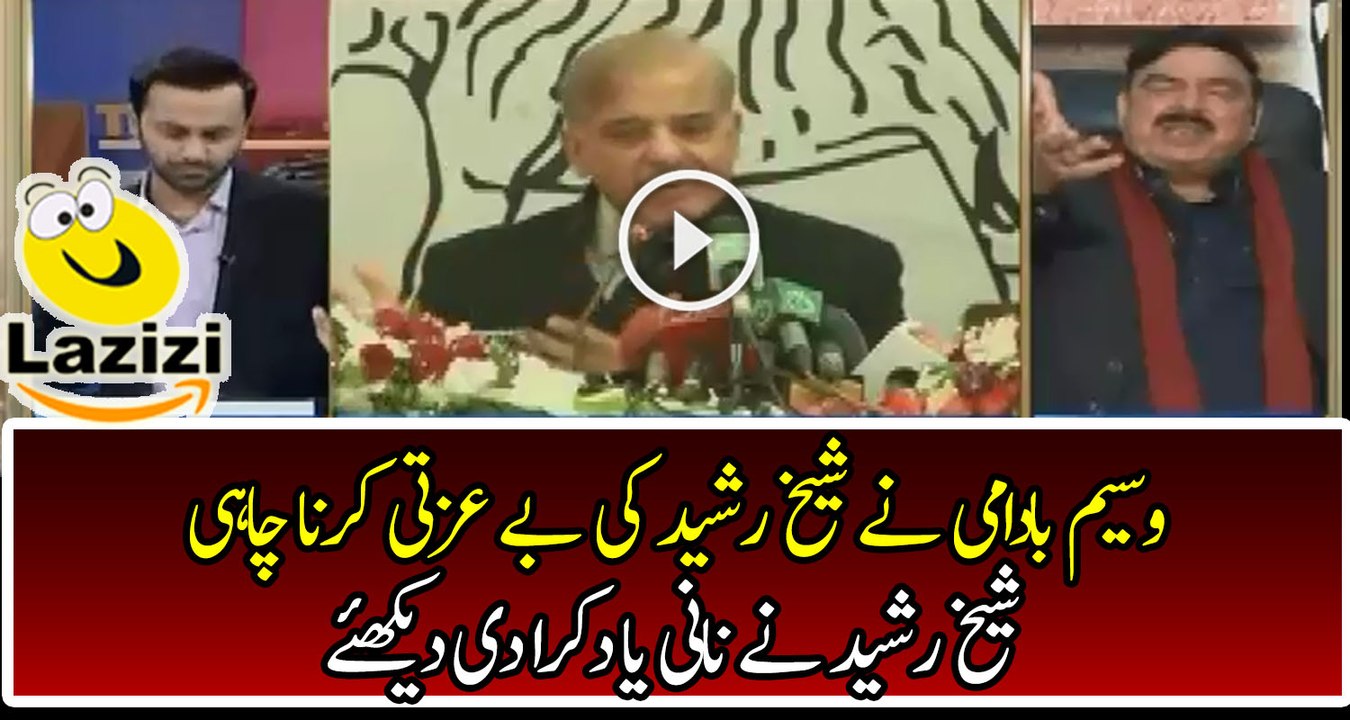 Sheikh Rasheed Taught Waseem Badami Never Demae Him Again