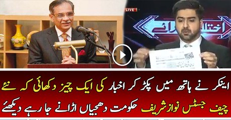 New Chief Justice is Going to Crush Nawaz Sharif