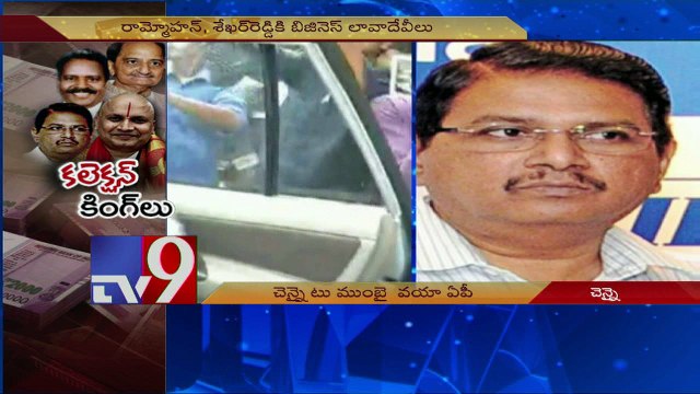 Ex-TTD Board Member Shekhar Reddy's wide network of corrupt officers - TV9
