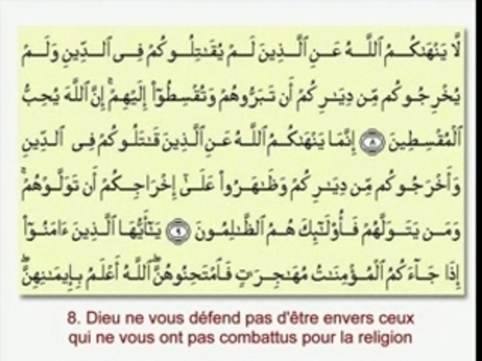 RECIT CORAN ABDELBASSET ABDESSAMAD (60)