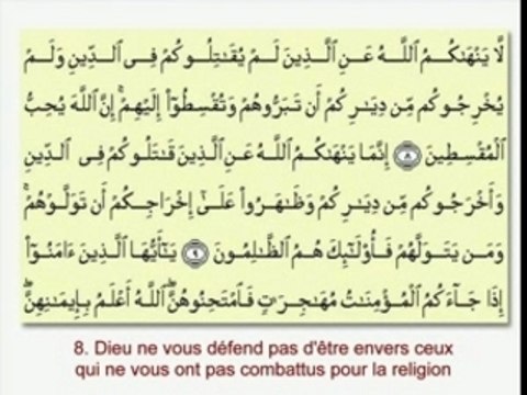 RECIT CORAN ABDELBASSET ABDESSAMAD (60)