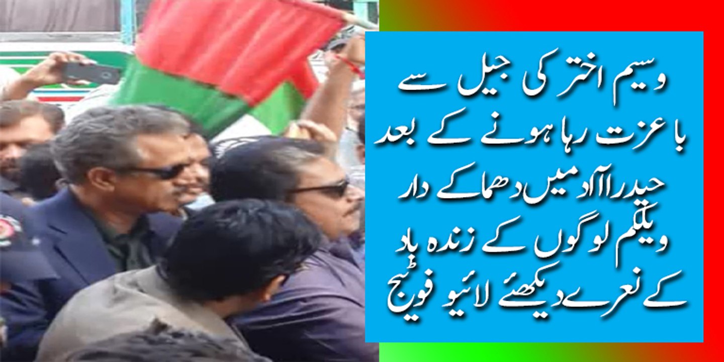 Watch Blasted Entry of Wasim Akhtar after Release on Jail in Hyderabad on 21/12/2016